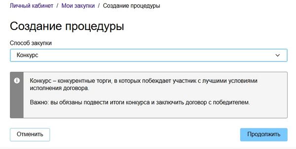 Создание конкурса нулевой.jpg