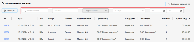 13 Снимок экрана 2024-12-12 090258.png