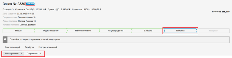 5 Снимок экрана 2025-11-21 121632.png