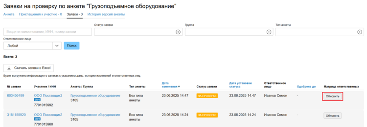 18 Снимок экрана 2025-06-23 185147.png