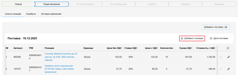 3 Снимок экрана 2025-11-20 122044.png