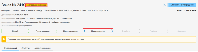 25 Снимок экрана 2025-11-20 6122044.png