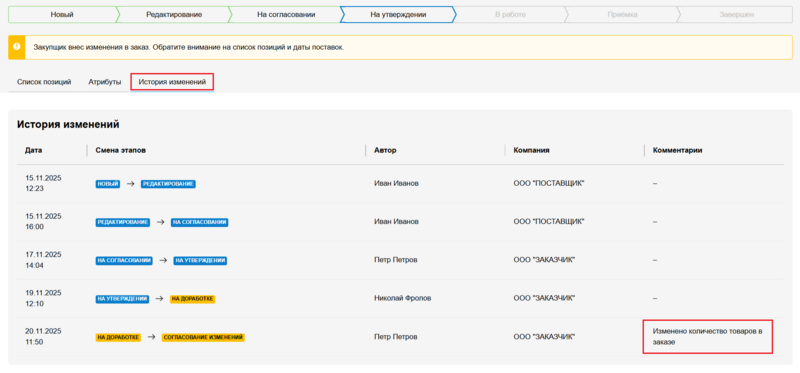 28 Снимок экрана 2025-11-20 6122044.png