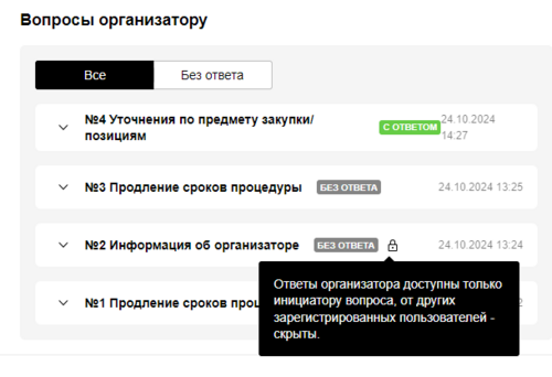 ПГК в СС Разовая закупка 31.png