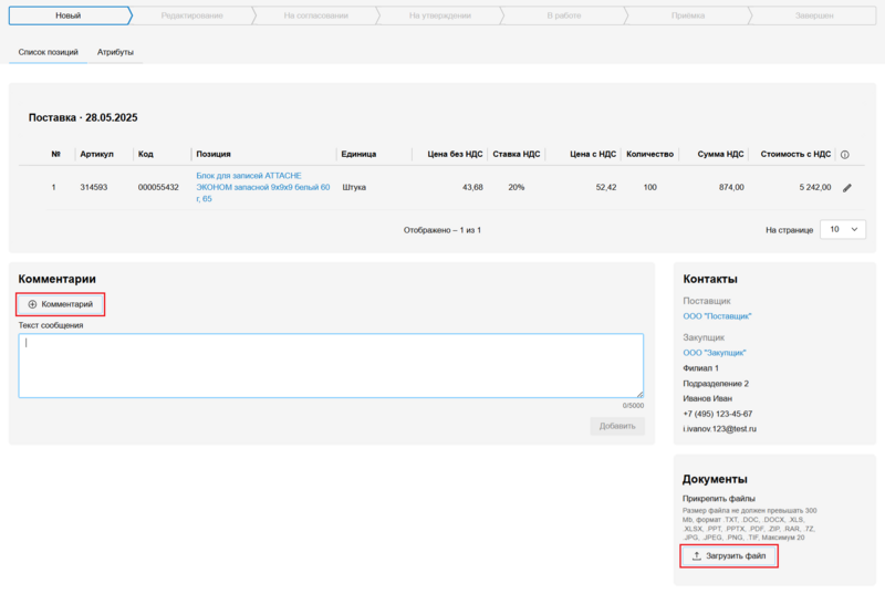 5 FireShot Capture 5042 25-11-25.png