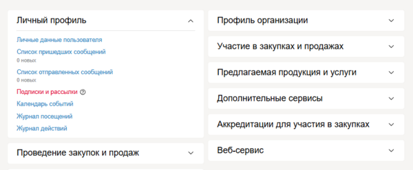 Подписки и рассылки 1.png
