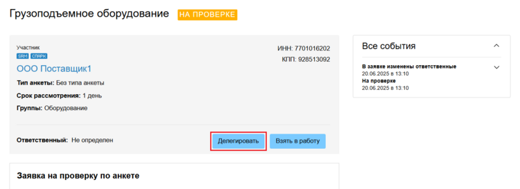 9.1 Снимок экрана 2025-06-20 131614.png