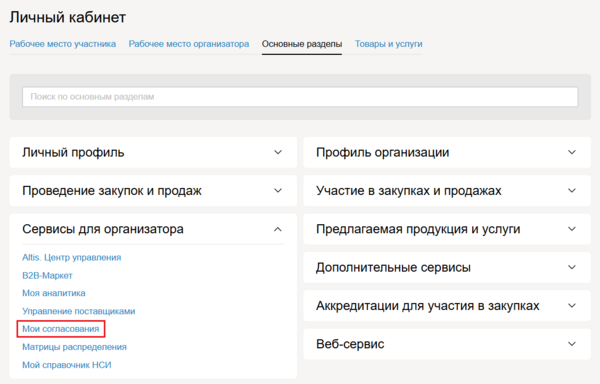 29 Снимок экрана 2025-03-11 194914.png