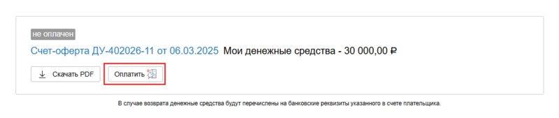 Оплата картой ду.png