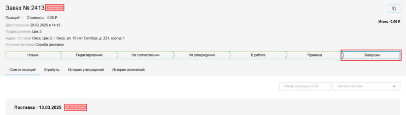 33 Снимок экрана 2025-03-03 00240567.png