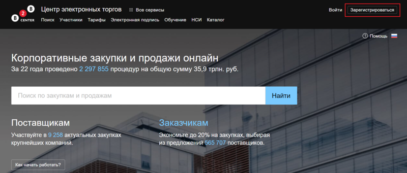 2 Снимок экрана 2024-11-28 155017.png
