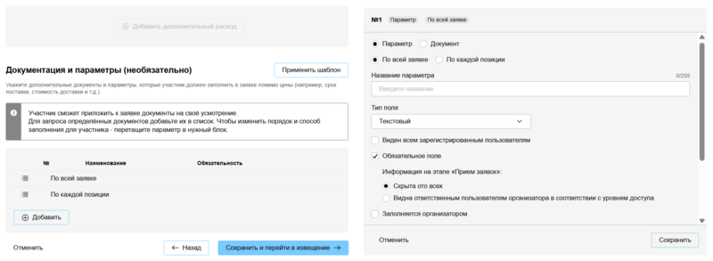 8 Снимок экрана 2025-09-08 084441.png