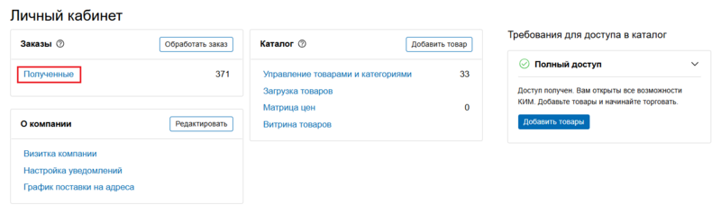 39 Снимок экрана 2025-02-16 1602066.png