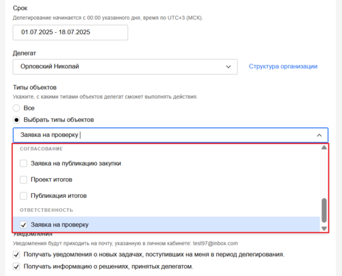 4.3 Снимок экрана 2025-06-19 174854 заявка на проверку.png