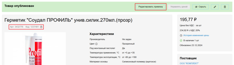 16 Снимок экрана 2025-09-22 141540.png