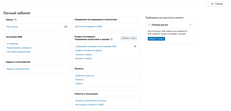 6 Снимок экрана 2026-03-16 182732.png