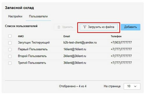 Иерархия адресов Загрузка из файла.jpg