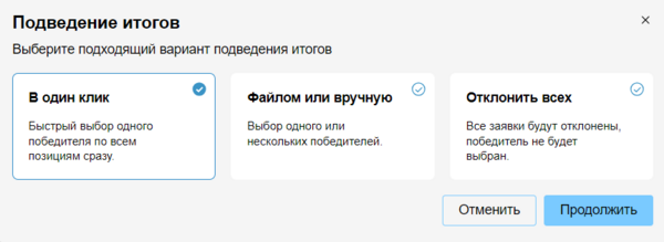 ПГК в СС Разовая закупка 54.png