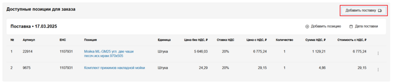 28 Снимок экрана 2025-02-05 1325557.png