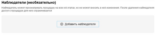 ПГК в СС Разовая закупка 15.png
