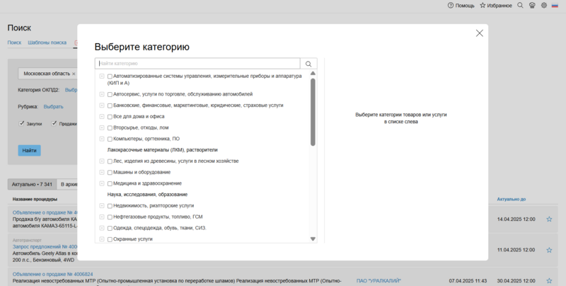 13 Снимок экрана 2025-04-07 115459.png