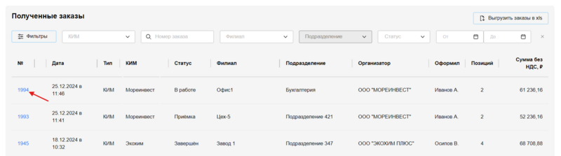 40 Снимок экрана 2025-02-16 1602066.png