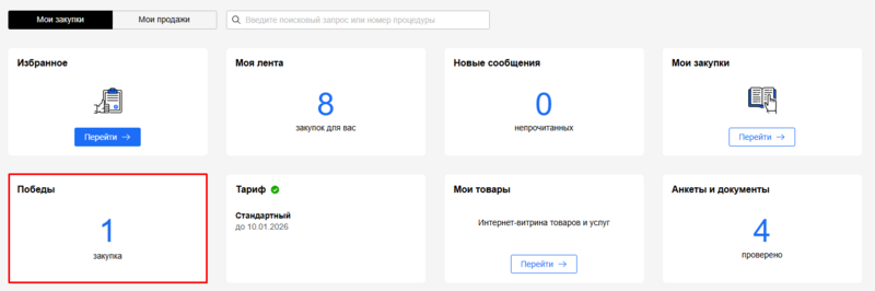 Блок победы.png