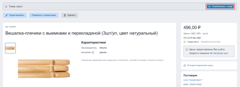 43 Снимок экрана 2026-04-27 41514050.png