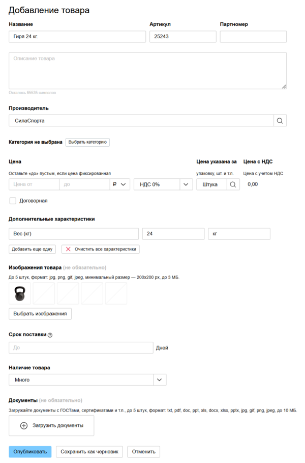 23 Снимок экрана 2025-10-14 8180743.png