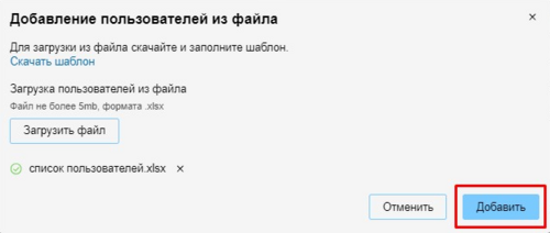 Иерархия адресов из файла добавить3.png