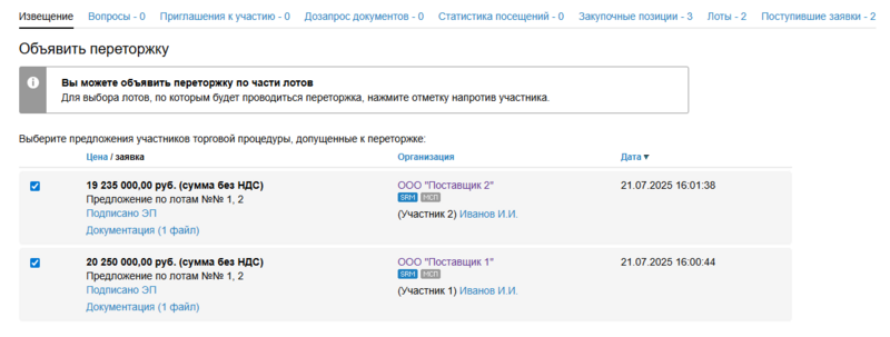 Допуск .png