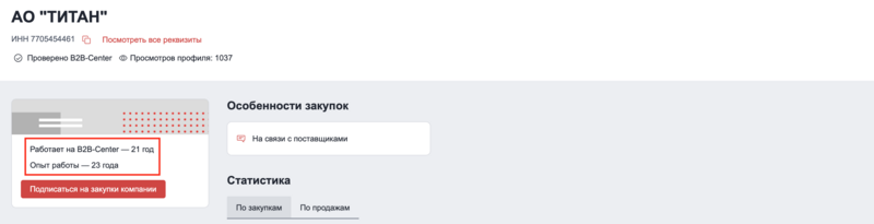 Опыт и стаж.png