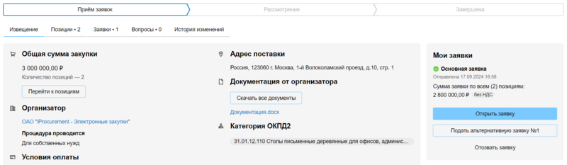 Блок целевых действий для участника DDD4.png