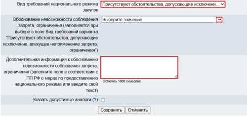 Обстоят-ва попозиц доп инф 2.png