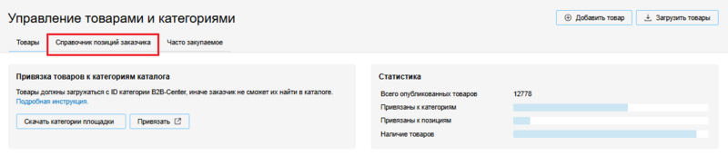 36 Снимок экрана 2025-02-16 16026066.png