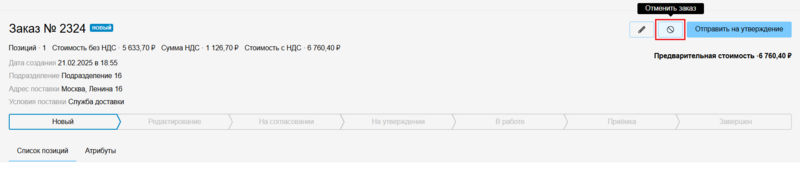 9 Снимок экрана 2025-11-01 121700.png