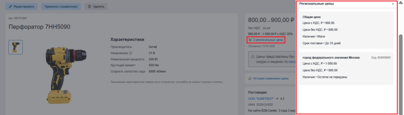 4 Снимок экрана 2026-04-15 84127.png