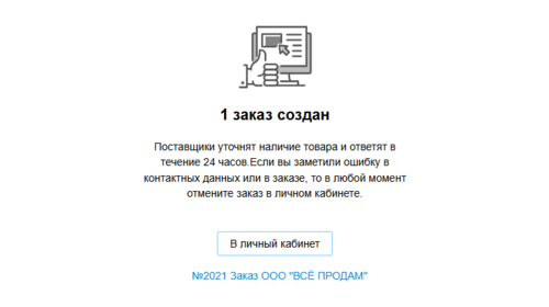 9 Снимок экрана 2025-02-01 1955277.png