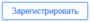 Yjgrf зарегистрировать эп.png