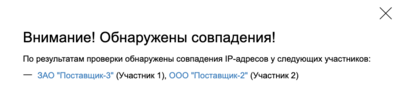 Совпаденияесть.png
