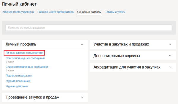 4 Снимок экрана 2025-01-21 135031.png