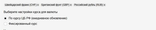 Выбор настройки курса валют.jpg