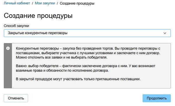 Закрытые КП создание.jpg