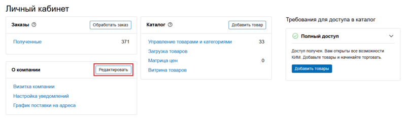 11 Снимок экрана 2025-02-18 132923.png