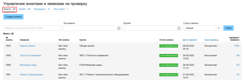 1 Снимок экрана 2025-07-15 123456567.png