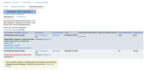 Снимок экрана 2025-06-03 113018.png
