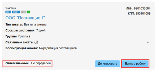 Зависимость анкет 6.png
