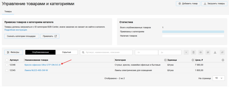 17 Снимок экрана 2025-01-15 171719.png