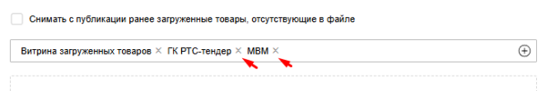 Значки крестика отмены выбора.png