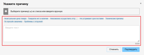 10 Снимок экрана 2025-11-01 121700 ПОСТАВЩИК.png